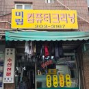미림사 이미지