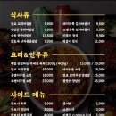 유쾌한 꼬막 - 서대문구 | 유쾌한 꼬막