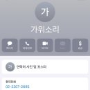 가위소리미용실 이미지