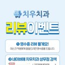 치우치과의원(상무점) 이미지