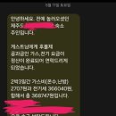 &#34;2박 3일에 36만원 내라고&#34; 제주도 이번엔 폭탄 전기세 논란 | 중앙일보 이미지