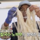 고향홍두깨손칼국수