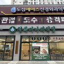 청록의원 이미지