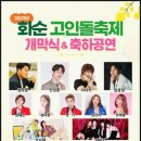 고인돌 조형물 이미지