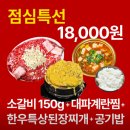 동촌숯불갈비 | 대구 동촌유원지 맛집 벽천숯불갈비 동촌유원지점 점심특선 후기