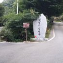 주목산장민박 이미지