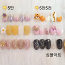 이츠네일(It's nail #)
