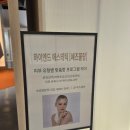 롯데백화점(관리실) | 동탄 피부관리 프리미엄의 차이를 느낀 에즈블랑 롯데백화점동탄점 후기
