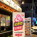 연탄구이 이미지