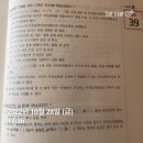 김원빈 소방학 기출빈칸노트 스터디 5일차(4째주) 이미지