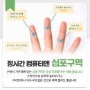 리얼클린 족욕샵 이미지