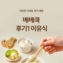코베지 이미지