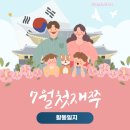 해피데이케어주간보호