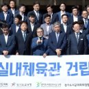 실내체육관 앞 이미지
