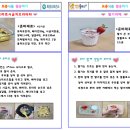 25년 3월 시연회 레시피 안내(토마토시금치프리타타, 딸기라떼) 이미지