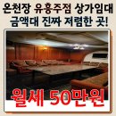 난유흥주점 이미지