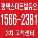 스마트빌듀오1차 이미지