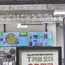 참푸드시스템