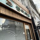 동아사랑 | [대구 시내 교동 맛집] 동아식당 웨이팅 내돈내산 후기