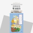한 권으로 읽어 본 유홍준 &lt;나의 문화유산 답사기&gt;