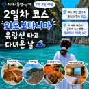 해금강 | 남편과 떠난 거제·통영·남해 2박 3일 생일여행｜거제 2일차 코스 + 외도보타니아·해금강 후기