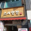 수원역 지하도상가 11번출입구 이미지