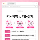 [상시 구인] 오산/동탄/평택/수원/기흥 여성전용 높은 수업료 (40% 보장) 이미지