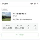 미소 펜션 이미지