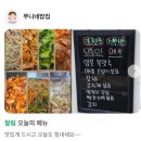 쭈니네밥집 이미지