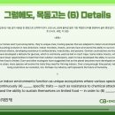 [시대인재 조봉현T] 2026년 목동고 1학년 1학기 기말고사 대비 FOCUS - 태도의 영역