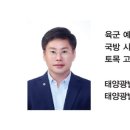 대환 태양광발전소 이미지