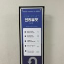 (주)아이풀 일산지점 | [일산/주엽] 일산 화상면접 장소 추천｜인터뷰잇 일산점 내돈내산 후기