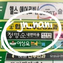 정명순내면미용