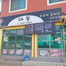 여울식당 이미지