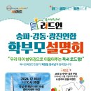 강남리드인독서논술교습소