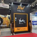 토탈솔루션(TS) | 아에르웍스 AerWorks 워크웨어 룩 전문샵 버틀, 그레이스 엔지니어 블내드 킨텍스 박람회 후기