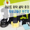 워싱고릴라 이미지