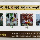 대치동떡방