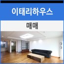 이태리하우스