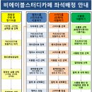 비에이블스터디카페 호매실센터