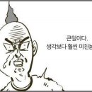 어육촌