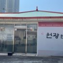 원광한약국 이미지