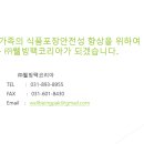 웰빙마트주 네이버블로그