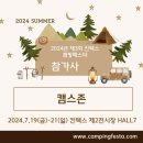 캠스존 네이버블로그