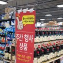 플러스마트원주점