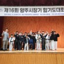 민락합기도 거호의인총본관 | 고산동합기도 고산 합기도 해동검도 거호의인총본관, 민락도장(고산,민락) 양주시장기 대회 종합 2위 쾌거