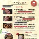 고기굽는남자 - 수영구 수영로 694 | 고기굽는남자