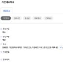 가온비즈약국 이미지