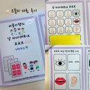 코코코 | [자료후기] 날 따라해봐요 코코코(신체부위편)/ 버블리쌤