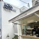 보사노바수유역점